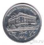 Венгрия 200 форинтов 1992 Банк