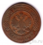 Россия 3 копейки 1907 СПБ