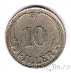Венгрия 10 филлеров 1926