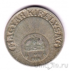Венгрия 10 филлеров 1926