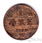 Швеция 1 оре 1900