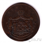 Румыния 10 бани 1867 (WATT & CO)