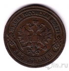 Россия 2 копейки 1906 СПБ