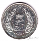 Индия 10 рупий 1973 FAO