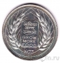 Индия 10 рупий 1973 FAO
