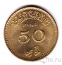 Мальдивы 50 лаари 1960