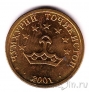 Таджикистан 25 дирам 2001