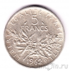 Франция 5 франков 1962