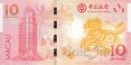 Макао 10 патак 2014 Год лошади (Bank of China)