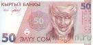 Киргизия 50 сом 1994