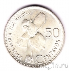 Гватемала 50 сентаво 1963