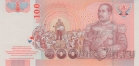 Таиланд 100 бат 2005