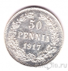 Финляндия 50 пенни 1917