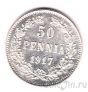 Финляндия 50 пенни 1917