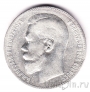 Россия 1 рубль 1899 (**)