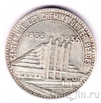 Бельгия 50 франков 1935 Центральный вокзал Брюсселя (BELGIQUE)