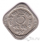 Индия 5 новых пайс 1957