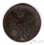 Россия 1/2 копейки серебром 1842 СПМ