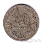 Аргентина 20 сентаво 1916