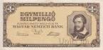 Венгрия 1000000 пенго 1946
