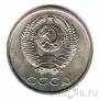 СССР 20 копеек 1968