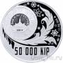 Лаос 50000 кип 2017 Год петуха