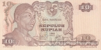 Индонезия 10 рупий 1968