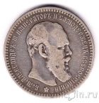 Россия 1 рубль 1893