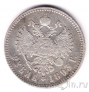 Россия 1 рубль 1893