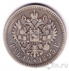 Россия 1 рубль 1893