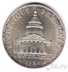 Франция 100 франков 1984 Пантеон