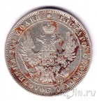 Россия 50 копеек (полтина) 1851 СПБ ПА