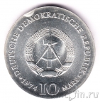 ГДР 10 марок 1974 Каспар Давид Фридрих