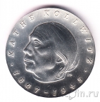 ГДР 10 марок 1967 Кете Кольвиц