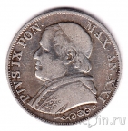 Ватикан 1 лира 1866