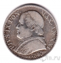Ватикан 1 лира 1866