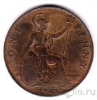 Великобритания 1 пенни 1921