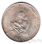 Турция 500 лир 1980 FAO