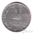 Венгрия 20 филлеров 1916