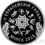 Беларусь 20 рублей 2019 II Европейские игры 2019 года. Минск