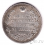 Россия 1 рубль 1819 СПБ ПС
