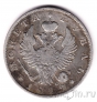 Россия 1 рубль 1819 СПБ ПС