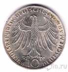 Германия 10 марок 1972 Олимпийские Игры в Мюнхене - Атлеты (D)