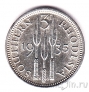 Южная Родезия 3 пенса 1935