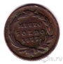 Италия (Милан) 1/2 сольдо 1777