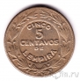 Гондурас 5 сентаво 1956