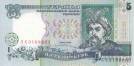 Украина 5 гривен 1997