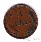 Дания 1 оре 1899