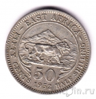 Британская Восточная Африка 50 центов 1952