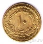 Судан 10 динаров 1996